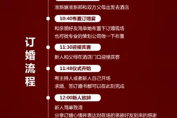 2025年适合订婚的浪漫节日与周末日期推荐