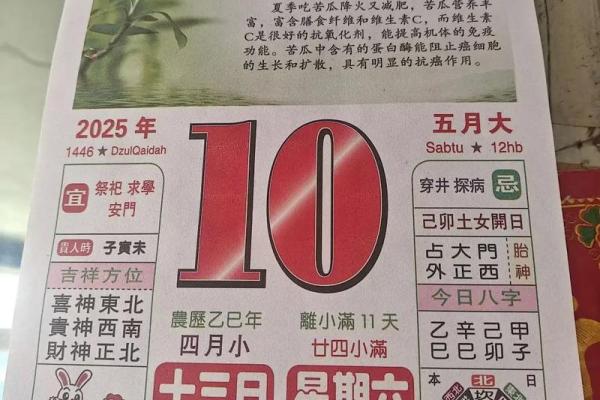 2024年正月十三是黄道吉日吗？想选着天出门旅行求顺利