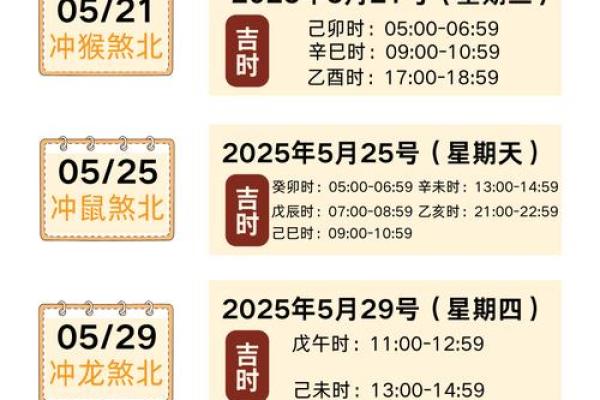 2025年黄道吉日搬家查询及得把眼睛擦亮了