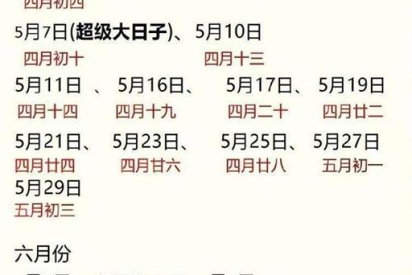 2025适合结婚的日子有哪些