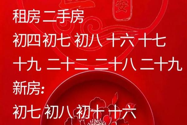 12月份搬家入宅吉日查询，如何挑选适合的良辰吉时？
