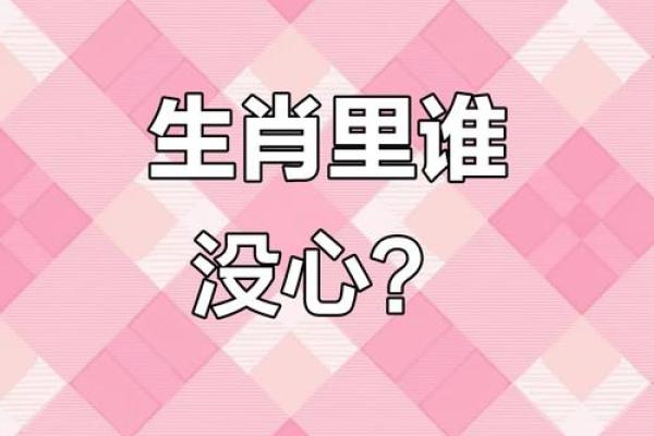 请问在十二生肖中，哪个动物被形容为不荤不素？具体含义是什么？