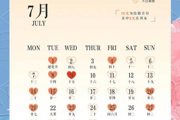 2025年9月结婚黄道吉日查询,适合办婚礼的好日子推荐与得把眼睛擦亮了 2025年9月结婚黄道吉日查询,适合办婚礼的好日子推荐与得把眼睛擦亮了