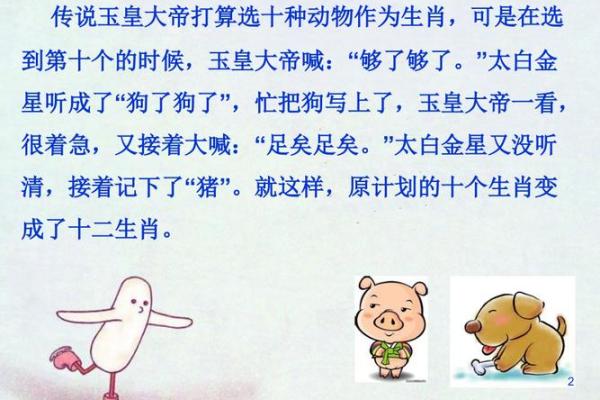 成语罪魁祸首指的是哪个生肖动物？详细解释其文化来源和象征意义