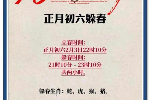 2023年属马的人需要躲春吗？具体时间和方法是什么？