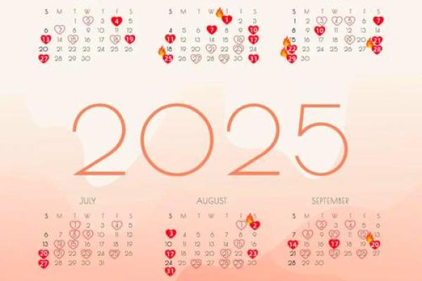 2025年11月最适合领证的黄道吉日有哪些？求推荐良辰吉时