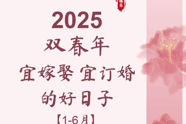 2025年11月最适合领证的黄道吉日有哪些？求推荐良辰吉时