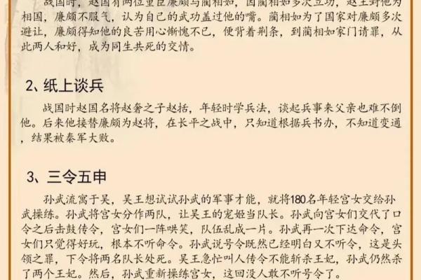 退避三舍的典故与生肖的关联解析，最终答案到底是哪个属相？