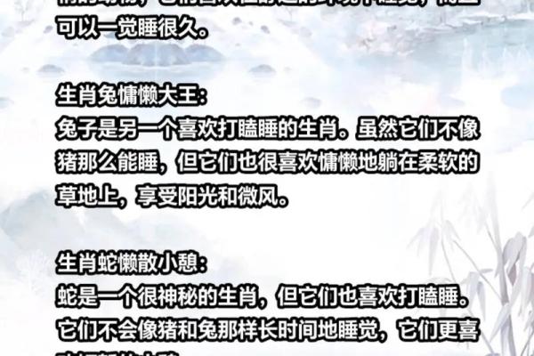 想了解家喻户晓代表的生肖及其背后的文化典故解析