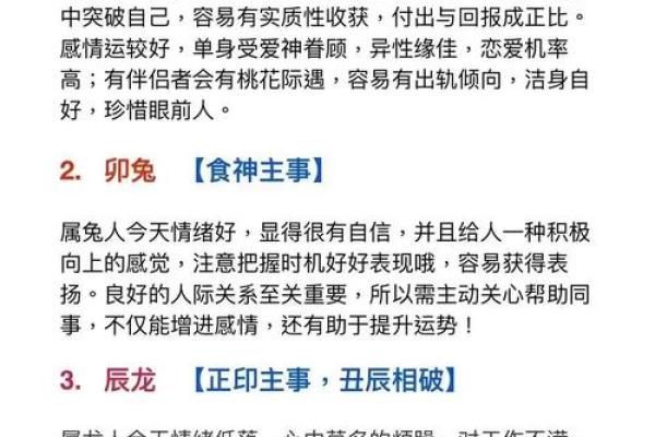 想了解家喻户晓代表的生肖及其背后的文化典故解析