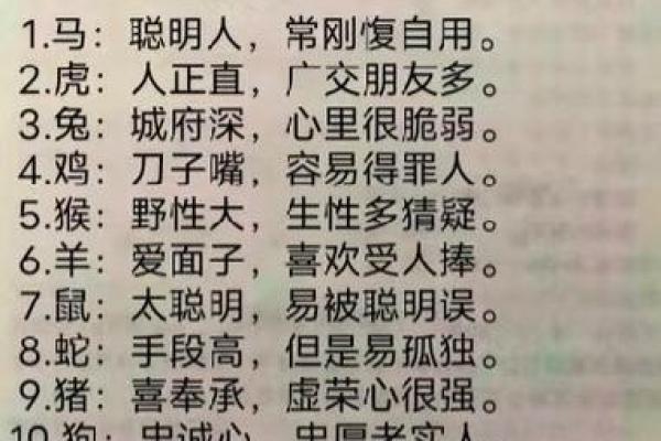 暗藏杀机代表什么生肖性格特征，十二生肖中谁最擅长隐藏意图？