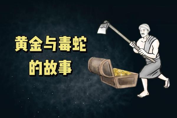 1977年属蛇三大劫难