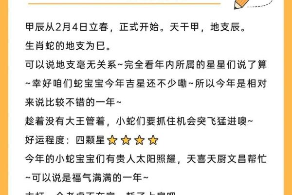 想要了解呼风唤雨佳中宫对应的生肖及其性格特点和运势解析