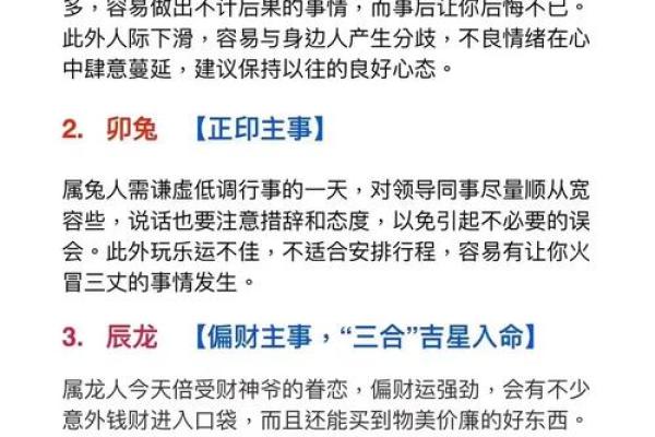 月满西楼在十二生肖中代表什么，如何解读其象征意义？