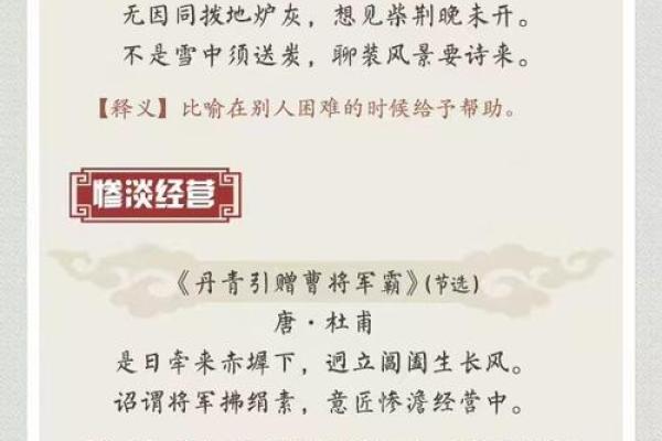 揭秘白云苍狗所指的真实生肖，完整解释着个成语的由来和含义