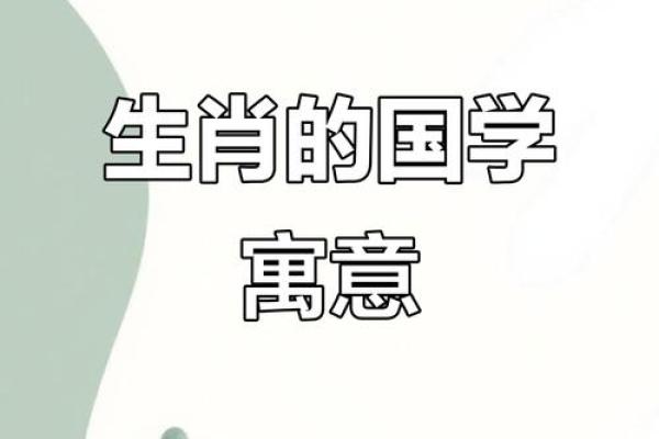 谁与争锋指的是哪个生肖动物，有没有文化典故依据？