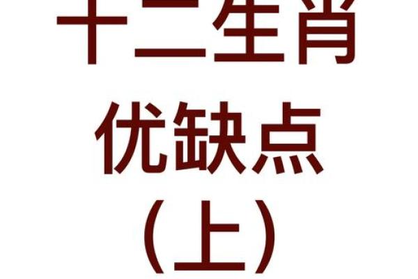 想了解白吃干饭的生肖隐喻，它代表哪种性格或行为特征？
