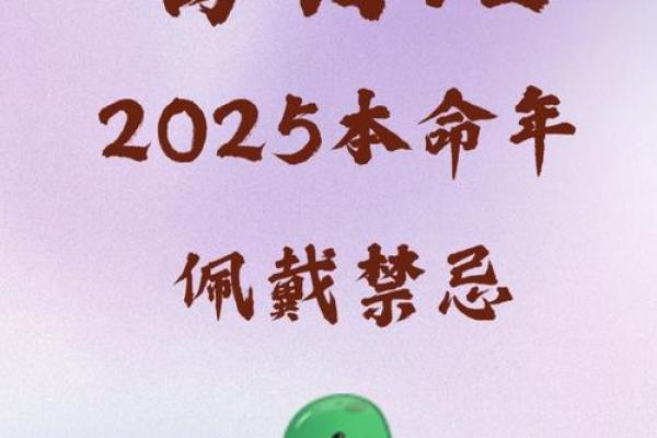 2025年属蛇人的全年 2025年属蛇人的全年