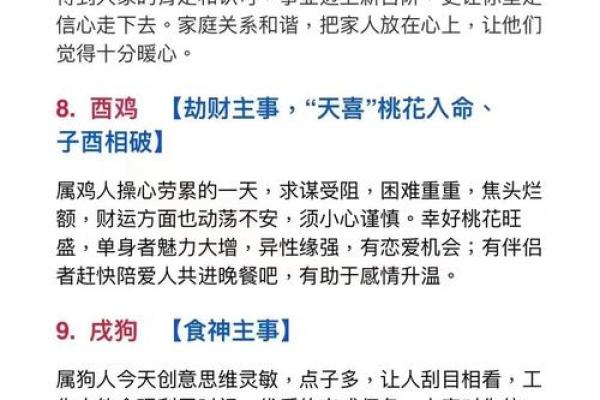 深夜十二点后回家代表什么生肖，民间说法解析？