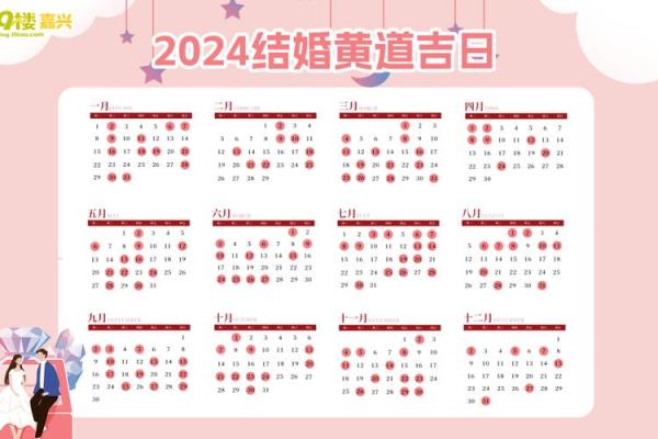 2018年结婚黄道吉日查询，哪几天适合办婚礼的好日子推荐