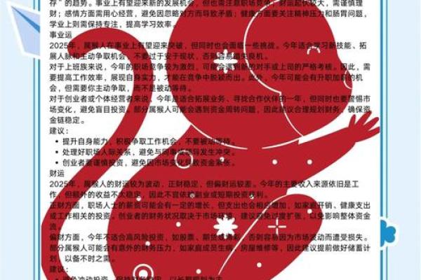 1992年出生的猴31岁要注意什么？事业和健康方面的劫难如何破解？