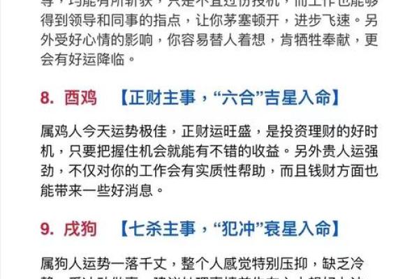 十二生肖中哪个代表衣锦还乡的寓意？具体象征意义分析