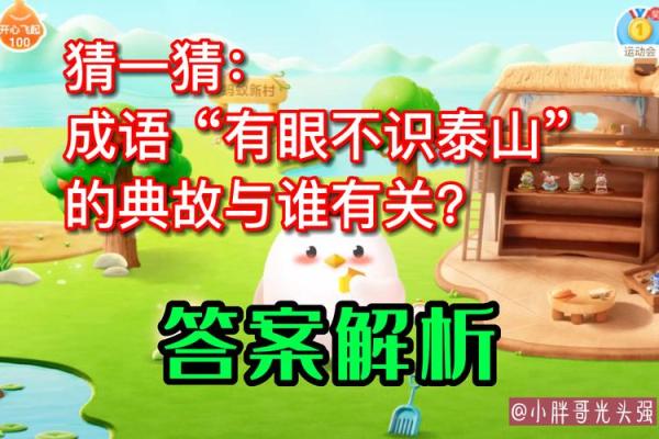 想要准确了解白首如新所对应的生肖及其背后的典故解析