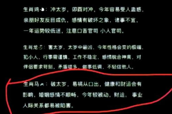属马2013年每月运程预测,如何化解冲太岁带来的不利影响 属马2013年每月运程预测,如何化解冲太岁带来的不利影响