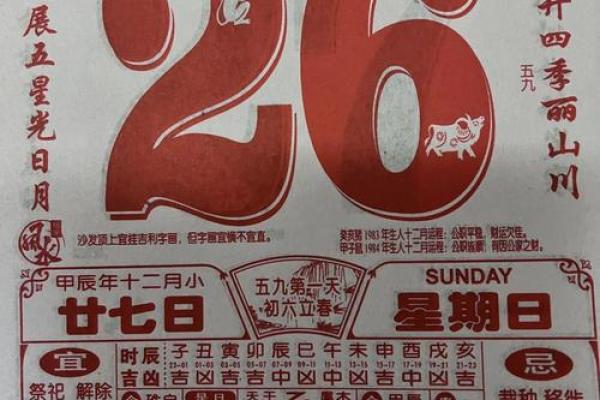 2019年万年历黄道吉日查询，适合结婚搬家开业的黄道吉日有哪些