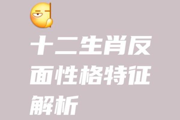 傻眉楞眼着个形容词通常指的是哪个生肖的性格或外貌特征？