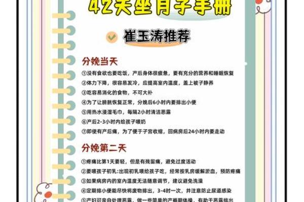 12月剖腹产选日子指南，如何挑选对母婴都好的吉日？