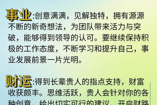 2025属蛇的运势怎么样