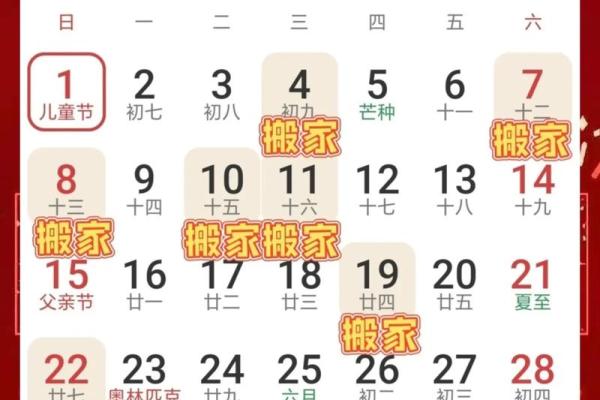 2025年10月搬家吉日查询，如何避开凶日选择最佳日期？