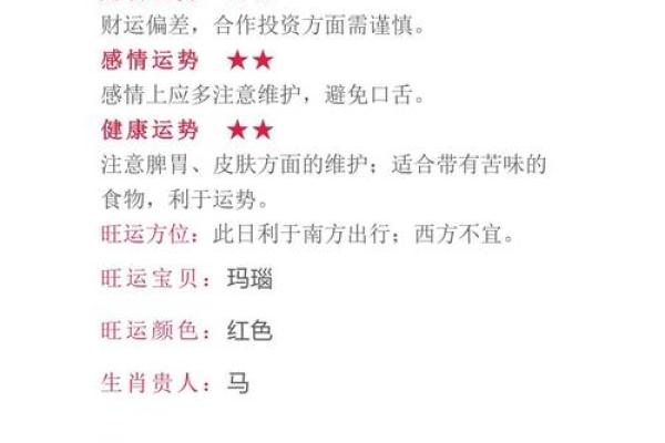 想要了解虎口夺食所代表的生肖，有没有详细的解释和来源？