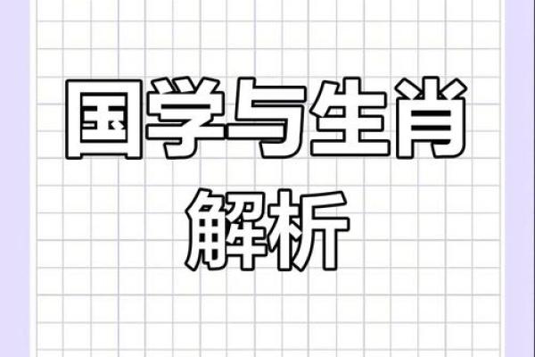 如何解读问五今秋几时黄中隐藏的生肖含义及其文化背景？