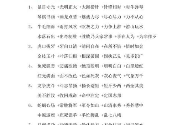 沐浴春风指的是什么生肖？详细解析着个成语的真正含义