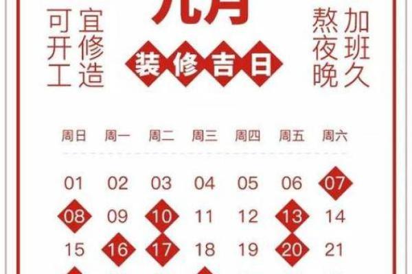 2025年12月安门黄道吉日查询,哪几天最适合安门装修开工? 2025年12月安门黄道吉日查询,哪几天最适合安门装修开工?