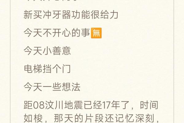 6月17日有什么特殊意义？是国际节日还是历史纪念日？