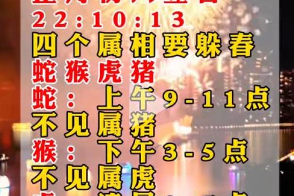 2025年属蛇躲春时间和方法