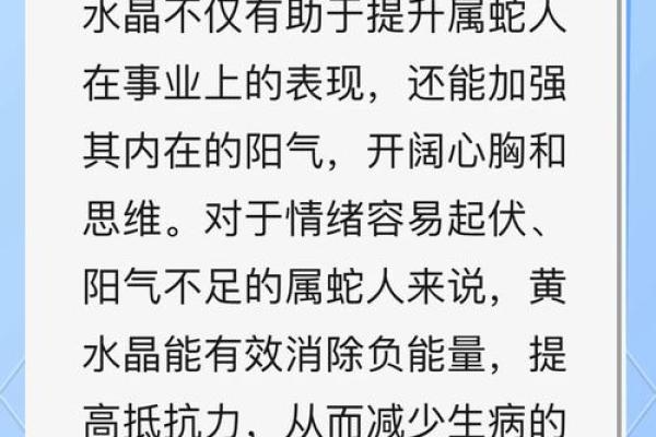 1977年属蛇2025年运势及运程