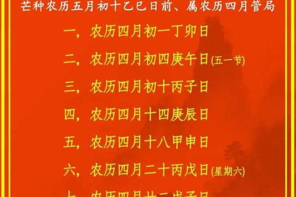 2025年9月4日是不是结婚好日子？需要看哪些风水禁忌和宜忌
