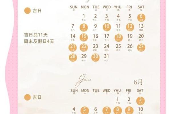 2022年9月结婚黄道吉日查询，哪几天最适合办婚礼？