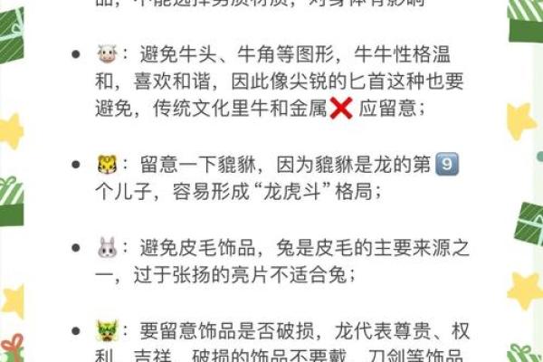 属相为虎马狗的人为什么不能佩戴朱砂饰品有什么禁忌