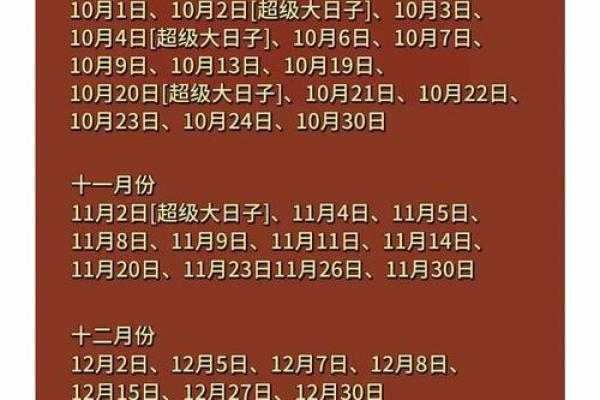 2020年11月结婚黄道吉日查询，哪几天最适合办婚礼庆典？