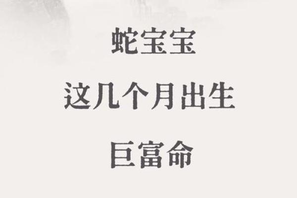 2025年是什么蛇什么命？