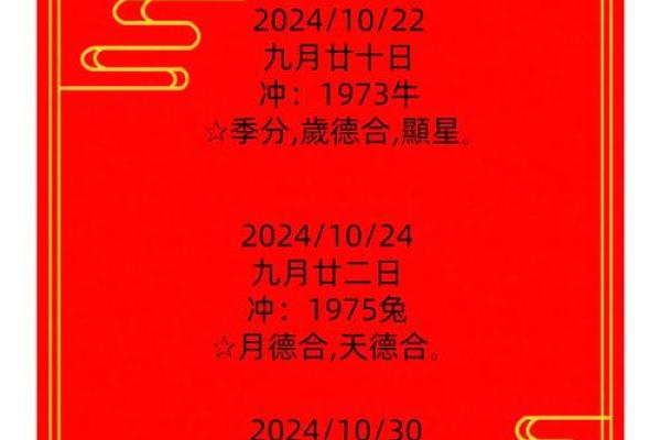 2025年10月订婚黄道吉日推荐，如何挑选最吉利的日子？