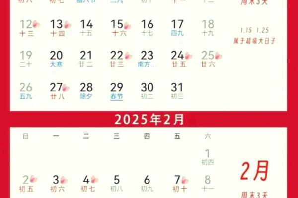2025年10月订婚黄道吉日推荐，如何挑选最吉利的日子？