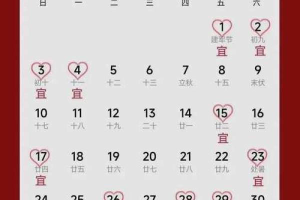 2025年9月20日结婚好不好？八字合婚与黄道吉日分析推荐