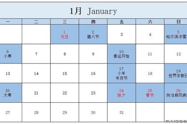 2020年日历表带农历黄道吉日标注，精准查看每日宜忌事项