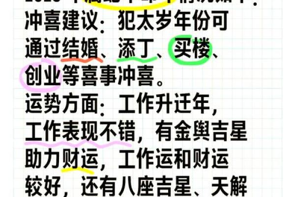 属蛇2025年运势及运程